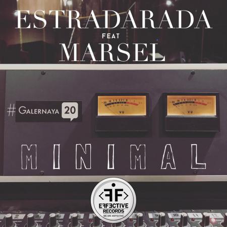 Estradarada - feat. Марсель - Минимал