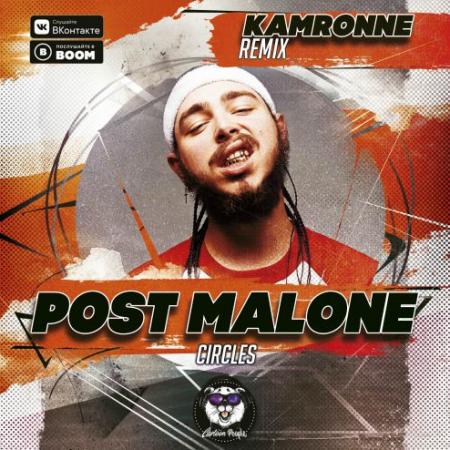 Post Malone - Circles (Kamronne Remix)
