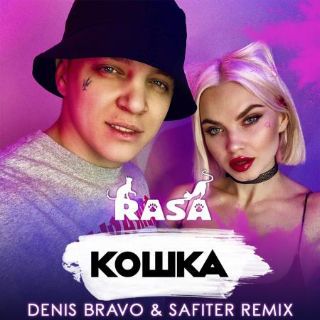 RASA - Кошка (Denis Bravo & Safiter Remix)