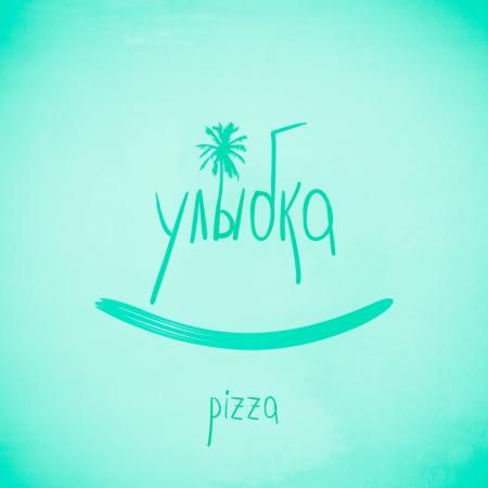 Пицца - (PIZZA) - Улыбка