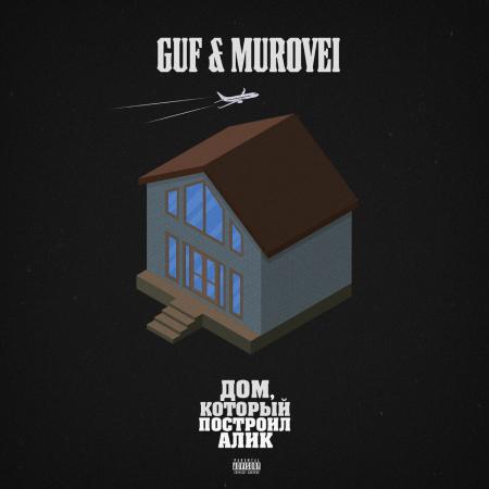 Guf - , Murovei feat. NEMIGA - Буквы