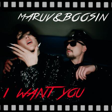 MARUV - & Boosin - I Want You