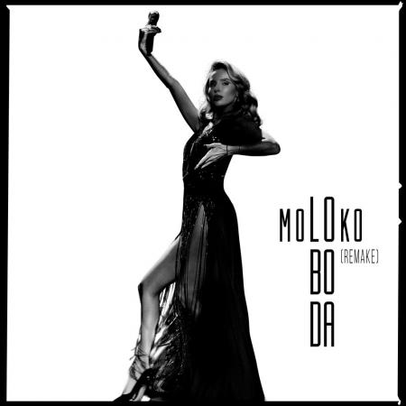 LOBODA (Светлана Лобода) - moLOko (Remake)