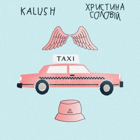 KALUSH - Таксі (feat. Христина Соловій)